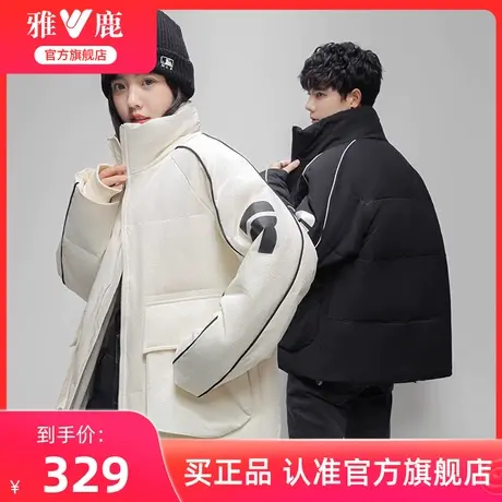 雅鹿情侣装2024冬季新款羽绒服短款时尚百搭防寒立领加厚保暖外套图片