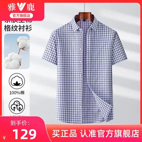 雅鹿官方旗舰店男士衬衫2024年新款青年时尚休闲宽松短袖格子衬衣商品大图