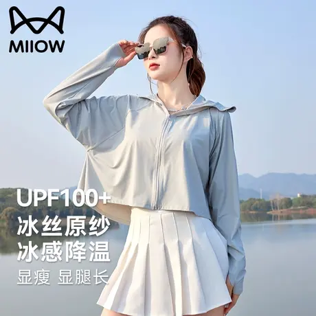 猫人斗篷防晒衣女冰丝夏季短款防紫外线防晒服户外宽松透气防晒衫商品大图