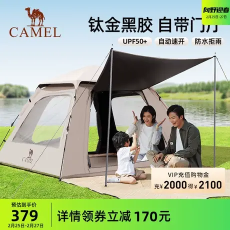 骆驼帐篷户外自动便携式折叠全自动钛金黑胶防晒野营野外露营装备商品大图