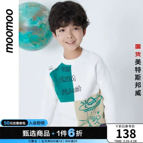 moomoo童装男中童毛衣秋款男孩时尚撞色百搭休闲拼接套头毛衣商品大图