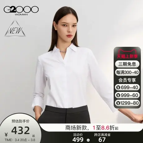 【速干】G2000女装SS24商场新款多面弹性吸湿速干七分袖衬衫图片