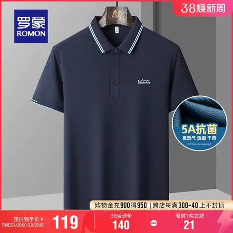 【5A抗菌】罗蒙男士印花翻领短袖POLO衫2024夏季新款商务百搭T恤图片
