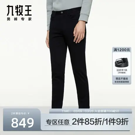 [小黑裤]九牧王男裤休闲裤专柜同款商务百搭修身抗皱通勤长裤男SN商品大图