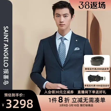 报喜鸟品牌秋季新款男士商务休闲羊毛西服上衣两粒扣单开叉西装男商品大图
