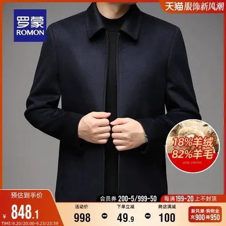 【羊毛】罗蒙男士短款翻领羊毛大衣2023秋冬含羊绒保暖呢子外套男图片
