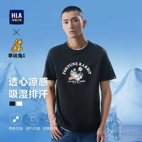 HLA/海澜之家凉感T恤情侣2023春夏新款能量幸运衫兔情侣短袖男商品大图