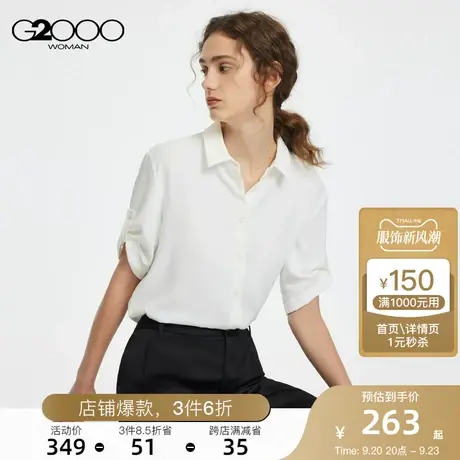 G2000女装色丁绉布面料SS23商场同款短袖休闲舒适淑女衬衫图片