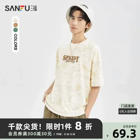 三福2023夏男士满版公路英文短T恤 日系休闲宽松上衣男471031商品大图