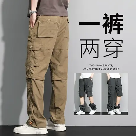 工装裤潮牌男夏季冰丝速干卡其色休闲裤男款宽松直筒可拆卸户外裤商品大图