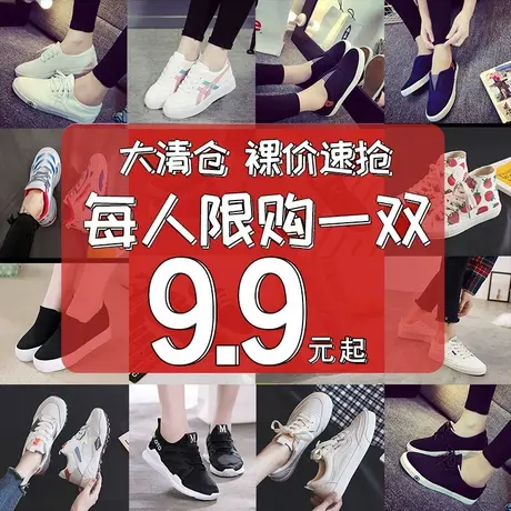 清仓处理女鞋春夏四季单鞋女内增高小白鞋低价百搭韩版帆布鞋女鞋商品大图