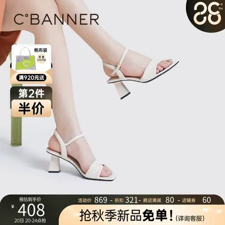 千百度女鞋2023年夏季新款时装凉鞋一字带凉鞋羊皮高跟鞋粗跟通勤商品大图