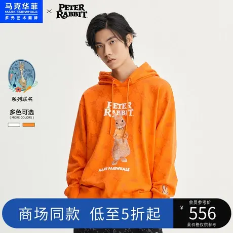商场同款马克华菲比得兔联名鲸鱼满印连帽卫衣男2023春新款宽松潮图片