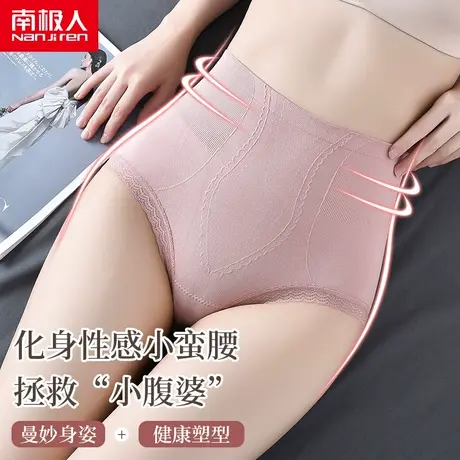 南极人内裤女冰丝石墨烯抗菌高腰妈妈大码胖MM中老年无痕三角裤衩商品大图