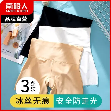 南极人女士内裤抑菌纯棉裆高腰收腹防走光安全裤打底裤冰丝平角裤图片