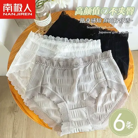 女士内裤无痕蕾丝夏季薄款中腰皱皱裤抗菌纯棉裆少女生三角短裤头图片