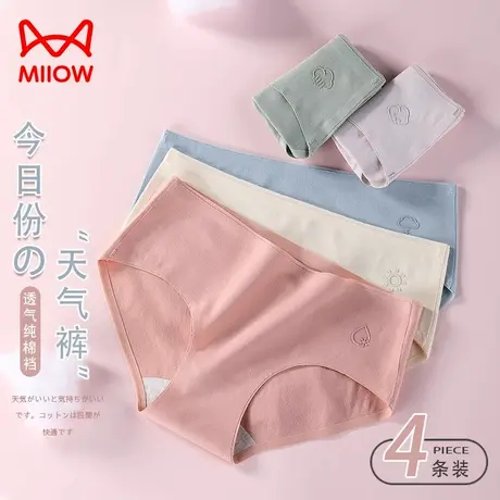 猫人内裤女士纯棉抗菌档夏季薄款中腰无痕透气可爱少女生短裤新款商品大图