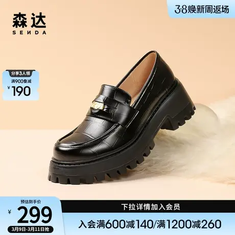 森达金币乐福鞋年秋季时尚厚底增高法式复古小皮鞋ZT961CA3图片