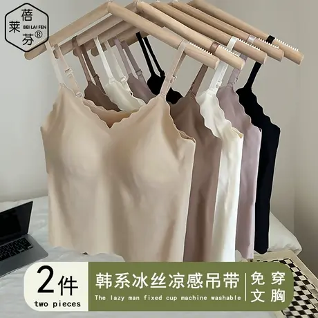 一体带胸垫无痕冰丝内衣中长小吊带背心式发育期二三阶段少女文胸图片