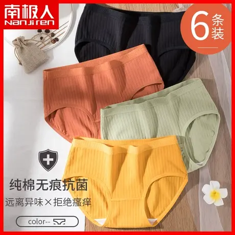 内裤女士纯棉抗菌透气无痕中腰无痕胖mm大码三角短裤少女生底裤DF商品大图