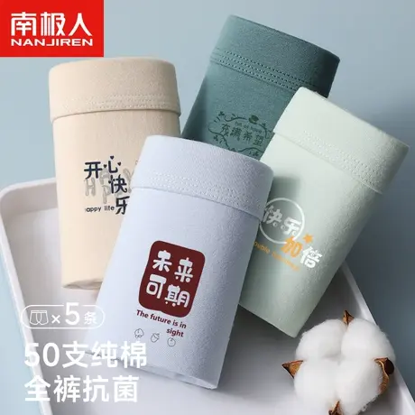 青少年学生内裤男生款纯棉发育期100%高中生夏季大童四角平角短裤商品大图