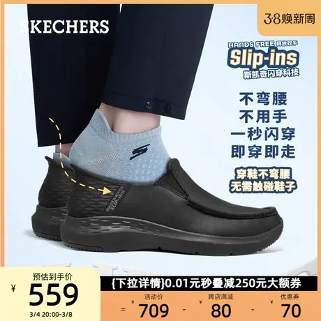 【闪穿鞋】Skechers斯凯奇男鞋缓震秒穿中老年一脚蹬运动爸爸鞋商品大图
