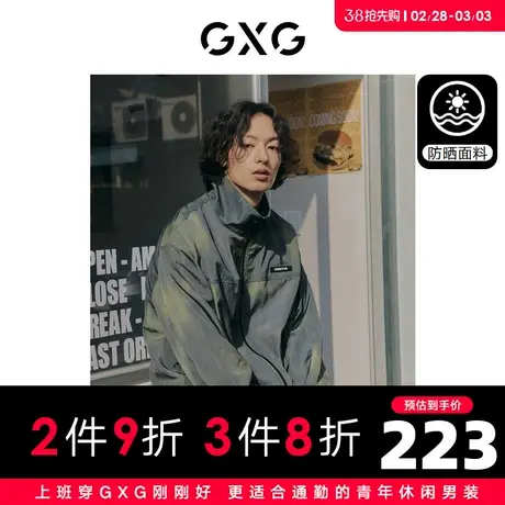 GXG男装 潮流防晒服夹克外套UPF50+时尚数码印花 2023年夏季新品图片