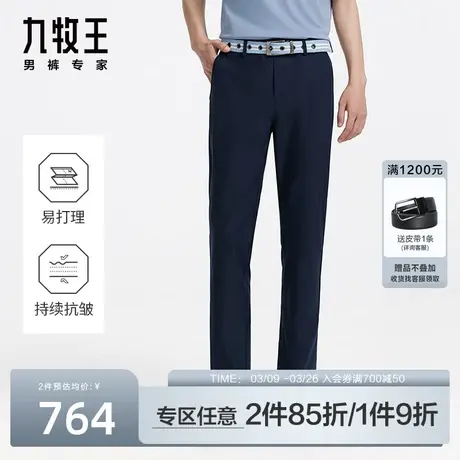 [小黑裤3.0]九牧王JB1D10732休闲裤2024春季新款舒适防晒免烫长裤商品大图