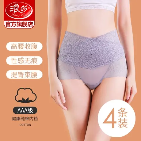 浪莎内裤女性惑纯棉裆高腰收腹春夏薄款性感无痕款提臀蕾丝短裤ZL商品大图