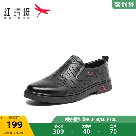 红蜻蜓男鞋夏季真皮商务休闲鞋时尚英伦镂空透气套脚舒适休闲皮鞋商品大图