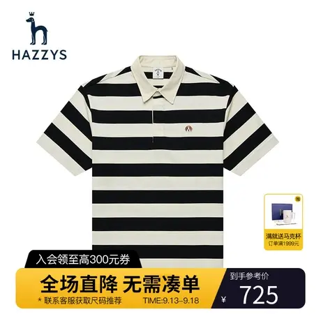 Hazzys哈吉斯夏季新品男士条纹短袖polo衫韩版时尚青年T恤男潮流商品大图