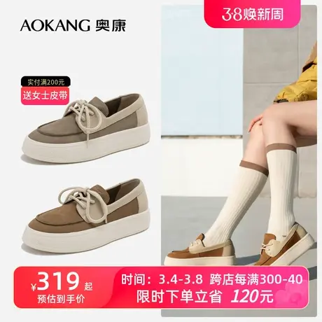【山野密语】奥康女鞋 新款复古拼色懒人鞋一脚蹬休闲鞋商品大图