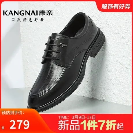 康奈男鞋秋季新品商务正装皮鞋官方正品真皮皮鞋办公室宴会男防滑商品大图