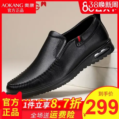 奥康男鞋新款气垫软底商务正装皮鞋男士休闲鞋真皮英伦男单鞋皮鞋商品大图