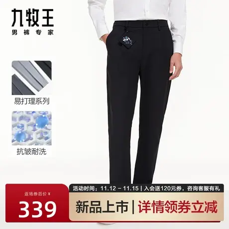 九牧王男裤休闲裤2023秋季新款自然防皱易打理时尚挺括有型长裤商品大图