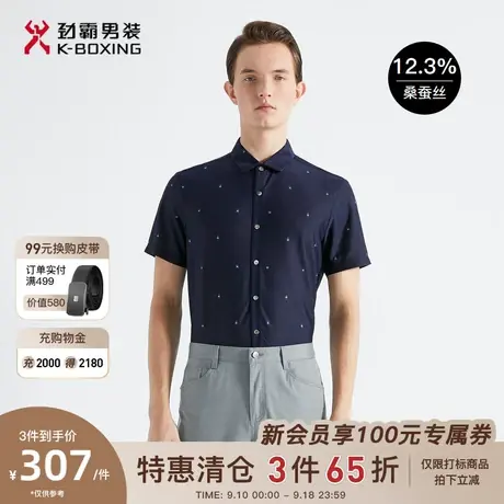 劲霸男装男士春夏季新款条纹印花商务短袖桑蚕丝衬衫BDBG2978图片