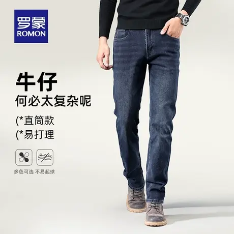 罗蒙中青年男士弹力修身牛仔裤2023秋季新款时尚休闲透气耐磨长裤图片
