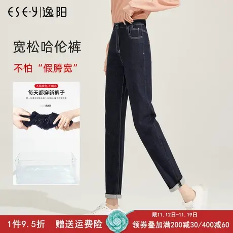 逸阳2023秋季新款高腰不掉色牛仔裤女九分哈伦显瘦宽松大码老爹裤图片