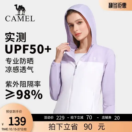 骆驼户外防晒衣女夏季薄款透气连帽时尚防晒服外套防紫外线防晒衫商品大图