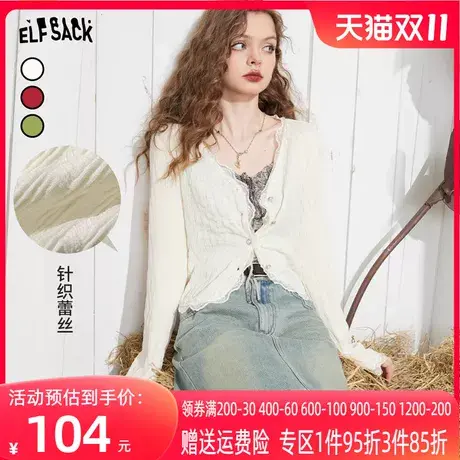 妖精的口袋白色v领针织衫女2023夏季新款长袖短款修身防晒开衫潮商品大图