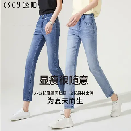 逸阳女裤高腰直筒牛仔裤女2023夏新款薄款九分宽松显瘦八分烟管裤商品大图