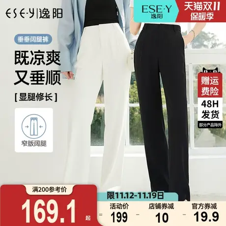 逸阳白色修身窄版阔腿裤女2023夏季薄款高腰垂感直筒宽松显瘦裤子商品大图