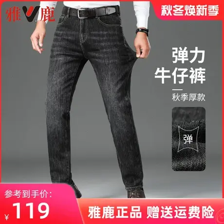 雅鹿牛仔裤男士秋季新款宽松直筒休闲裤商务弹力中年爸爸装长裤子图片
