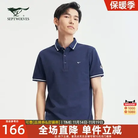 七匹狼短袖T恤2023夏季新款POLO衫休闲百搭男士上衣翻领体恤男装图片