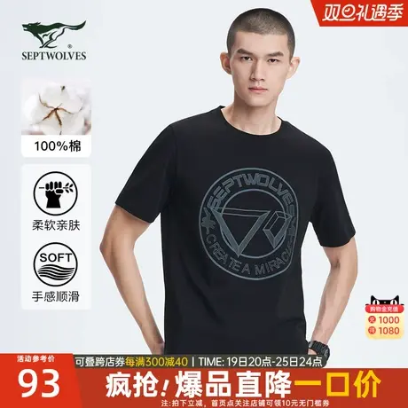 七匹狼短袖t恤男士2023年夏季新款纯棉印花体恤圆领半袖衣服男装商品大图