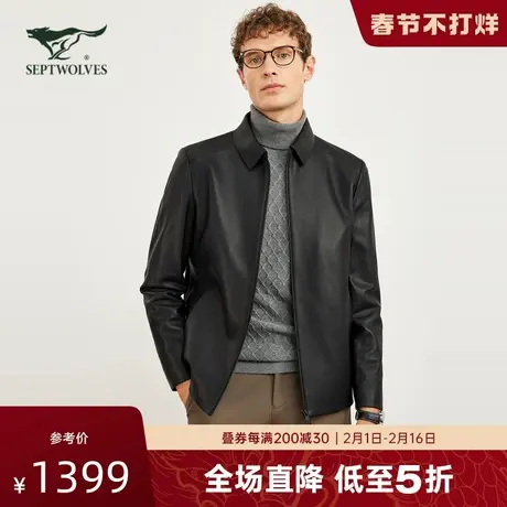 七匹狼翻领真皮衣夹克男士秋冬季新款2023柔软品质行政干部外套男图片