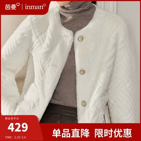 茵曼小香风圆领羊羔绒外套女2024春季新款小个子短款夹克上衣棉衣图片