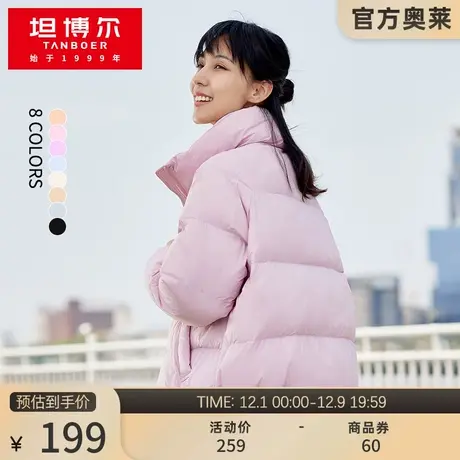 坦博尔奥莱泡芙羽绒服女短款时尚廓形面包服秋冬保暖小个子外套潮图片