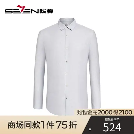【商场同款】柒牌长袖衬衫男2023秋季新款商务休闲中青年翻领衬衣图片