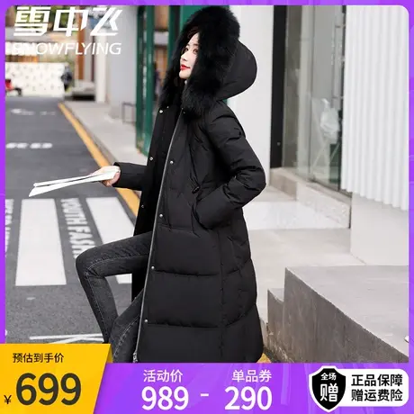 雪中飞秋冬新款长款羽绒服女大口袋狐狸毛领舒适收腰显瘦气质商品大图